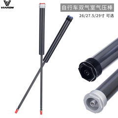 VIARON山地自行車雙氣室氣壓泵鋁合金氣壓棒單氣變雙氣前叉修補件