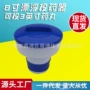 浮水自动泳池药丸投药器