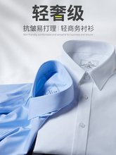 白色衬衫男士短袖夏季商务修身纯职业上班正装工装长袖白衬衣结婚