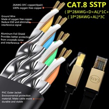 CAT8 FTP 26AWG ���ƽ�W��1-20�׽����⚤�W��