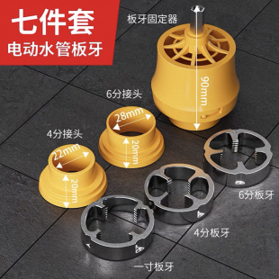Electric Pipe Threading Tool for Home Use, Plastic Die for Pipe Threading, Electric Drill Conversion Die, Electric Threading Tool