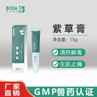 ����ӱ��ϲݸ�15g/֧���àC���������ⶾֹʹ�����F����Ʒș��