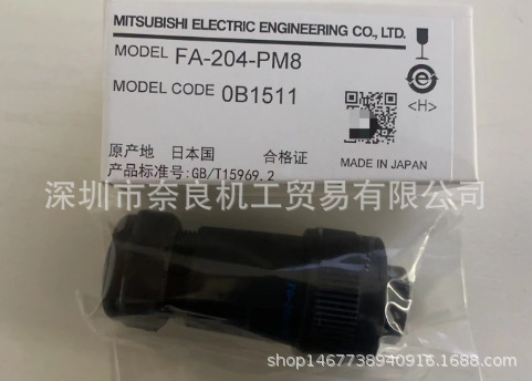 日本Mitsubishi 连接器FA-204-RF/ FA-204-PM8议价