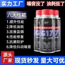 汽车发动机修复剂保护抗磨机油添加剂蓝烟降噪抖动强力治烧机油精
