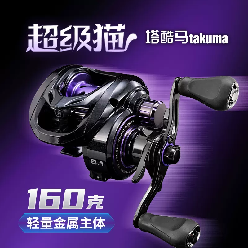塔酷马takuma超级猫金属水滴轮8速比微物远投泛用短轴杯超轻鱼轮