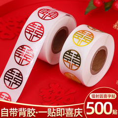 ロック美の家のステッカーの喜字は結婚の結婚の部屋の封筒を貼って用品の小さいシールの砂糖の箱の赤い包みの結婚式を貼ります。