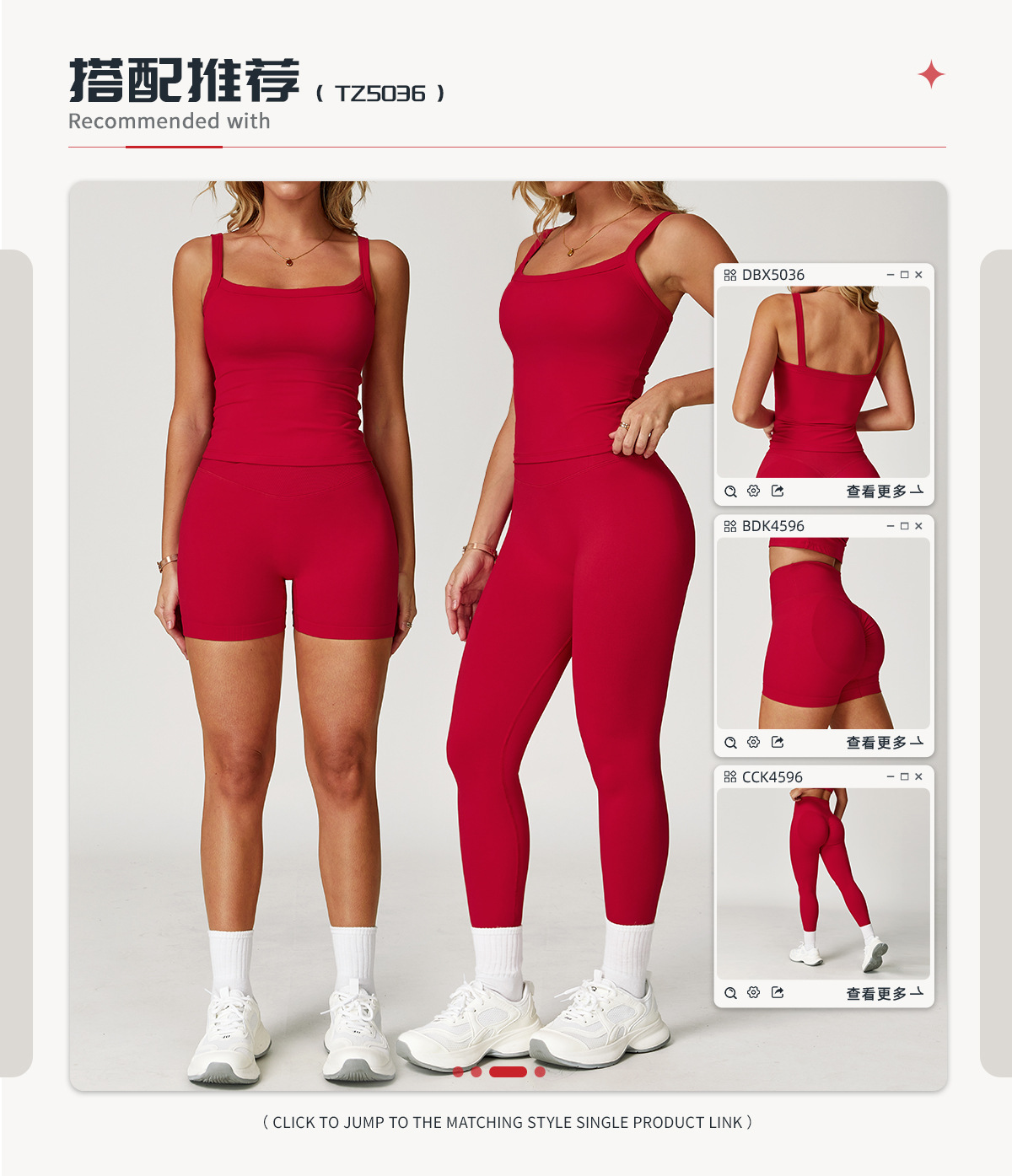 03搭配推荐2.0(5).jpg