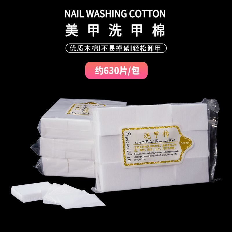 Nail nail removal cotton padded nail cleaning does not hurt the skin disposable nail washing cotton non-toxic nail shop dedicated