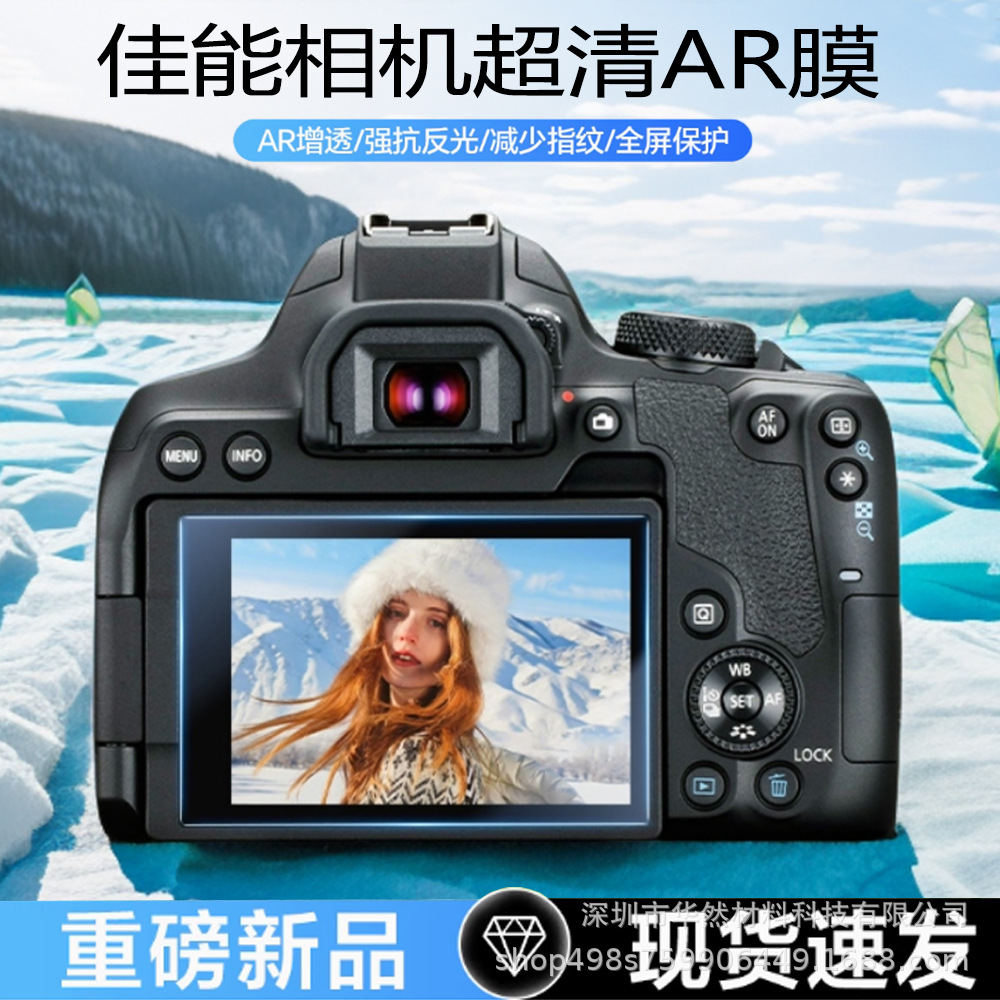 适用佳能r50屏幕膜r10/r7ar膜高清增透g7x3/R8保护膜户外防反光