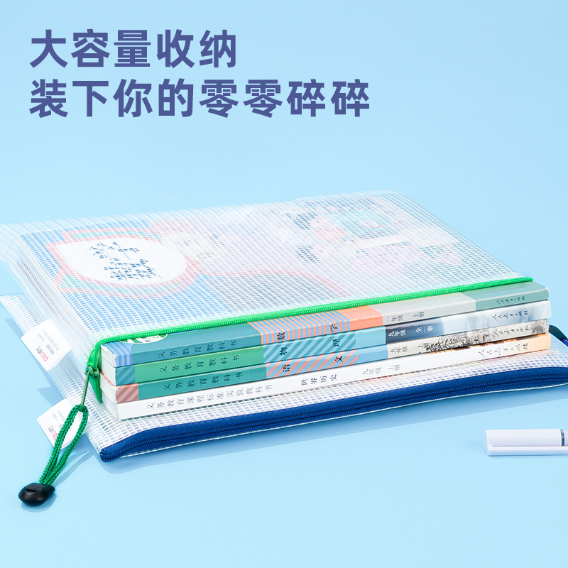 Deli Stationery 5655 Zipper Bag Document Bag Mesh Bag B5 Briefcase Zipper Bag File Bag Transparent Portable