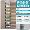 [Large basket type 1]-8 layers-[cabinet width ≥ 327MM] [inside shrinkage ≥ 205MM]