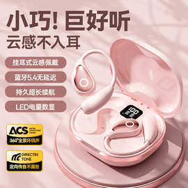 新款私模无线蓝牙耳机挂耳式数显运动女生皮纹蓝牙耳机超长续航