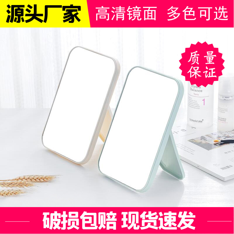 Mirror Portable Make-up Mirror Folding Portable Mirror Dormitory Students Small Mirror Desktop Can Stand Dressing Mirror Girl