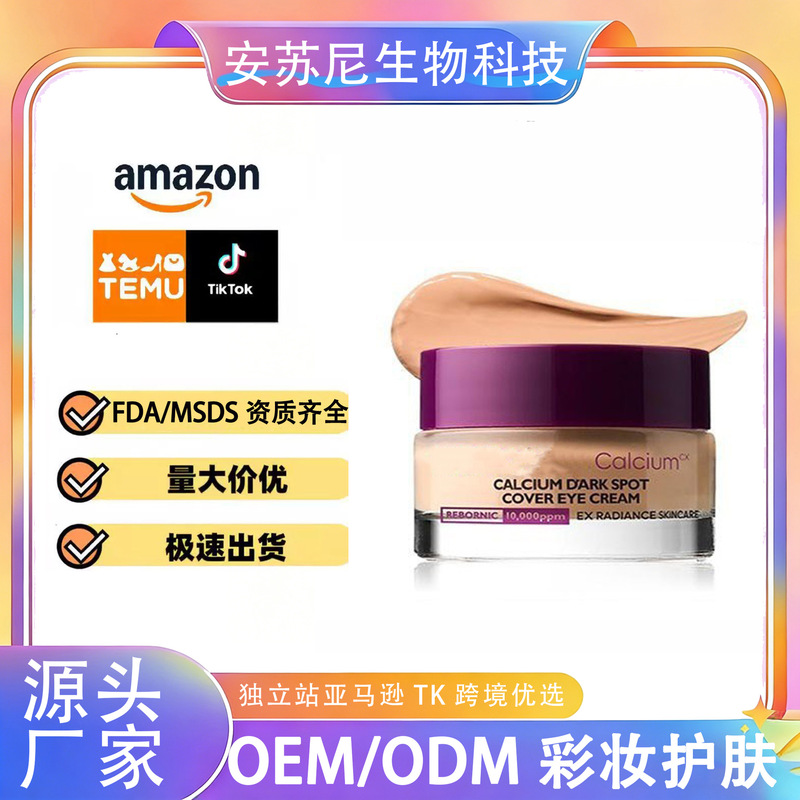 Exclusively for Cross-Border Sales, the New Dr. Cement Texture Calcium Spot-Fading Eye Cream Is Anti-Aging, Fine-Grained, and Enhances Elasticity Exclusively for Cross-Border Sales, the New Dr. Cement Texture Calcium Spot-Fading Eye Cream Is Anti-Aging, Fine-Grained, and Enhances Elasticity