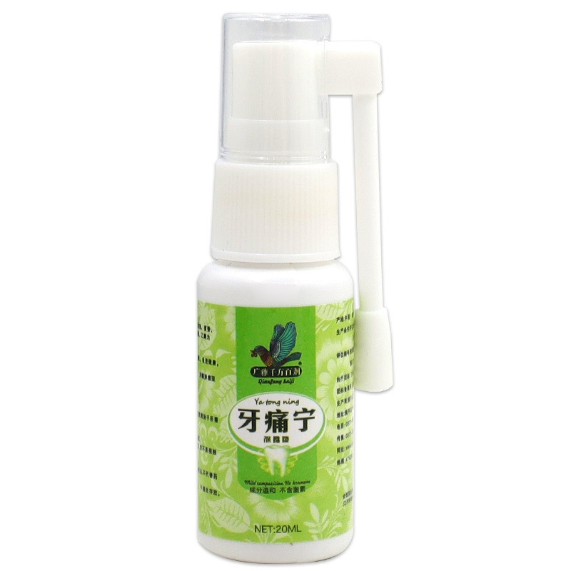 牙痛宁喷剂牙疼牙龈肿痛蛀牙虫牙上火口腔护理液【厂家直发】|undefined
