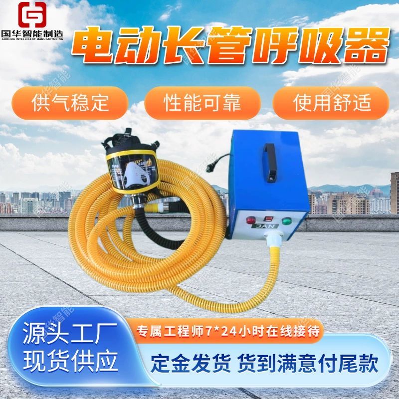 Поддержка индивидуального электрического респиратора с длинной трубкой, широкий спектр применения, электрический респиратор с длинной трубкой для подачи воздуха