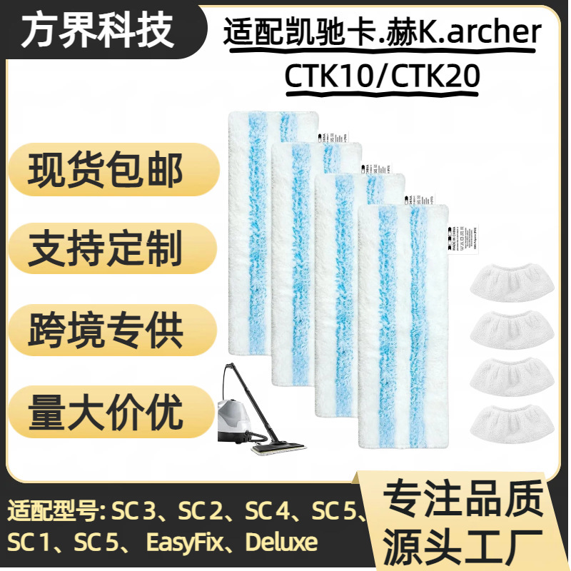 Compatible with Karche Sc1 Sc2 Sc3 Sc4 Sc5 Steam Mop Cleaning Cloth Cover