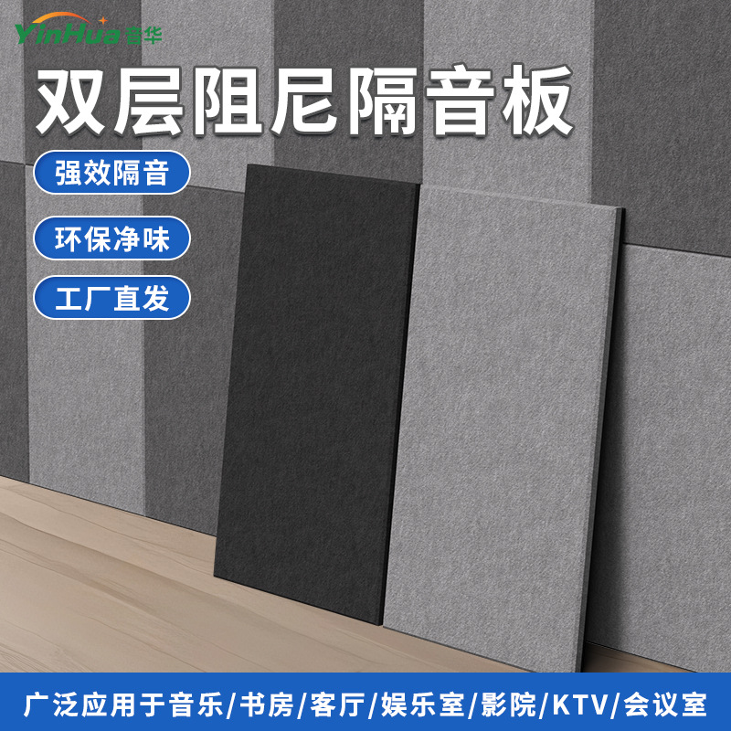 Sound insulation board sound-absorbing board damping composite sound insulation cotton wall sticker room indoor home bedroom super noise reduction board
