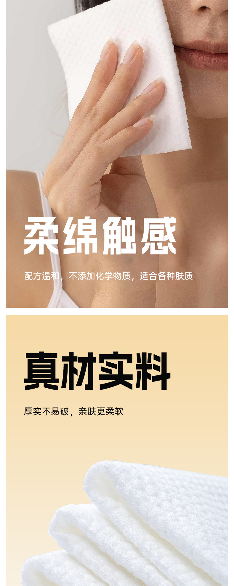 抽拉洗臉巾優化_05