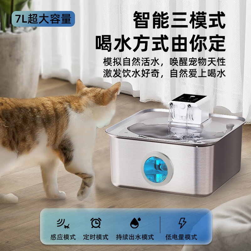 Acero inoxidable recargable agua para mascotas 7L gran capacidad para la circulación de filtración automática de cuenco para gatos fábrica de artículos para gatos image 3