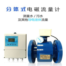 不锈钢LDG-200电磁流量计 衬氟耐酸碱远传水表