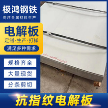 首钢现货sgcc电镀锌有花无花镀锌板高锌层热镀锌开平分条白铁皮