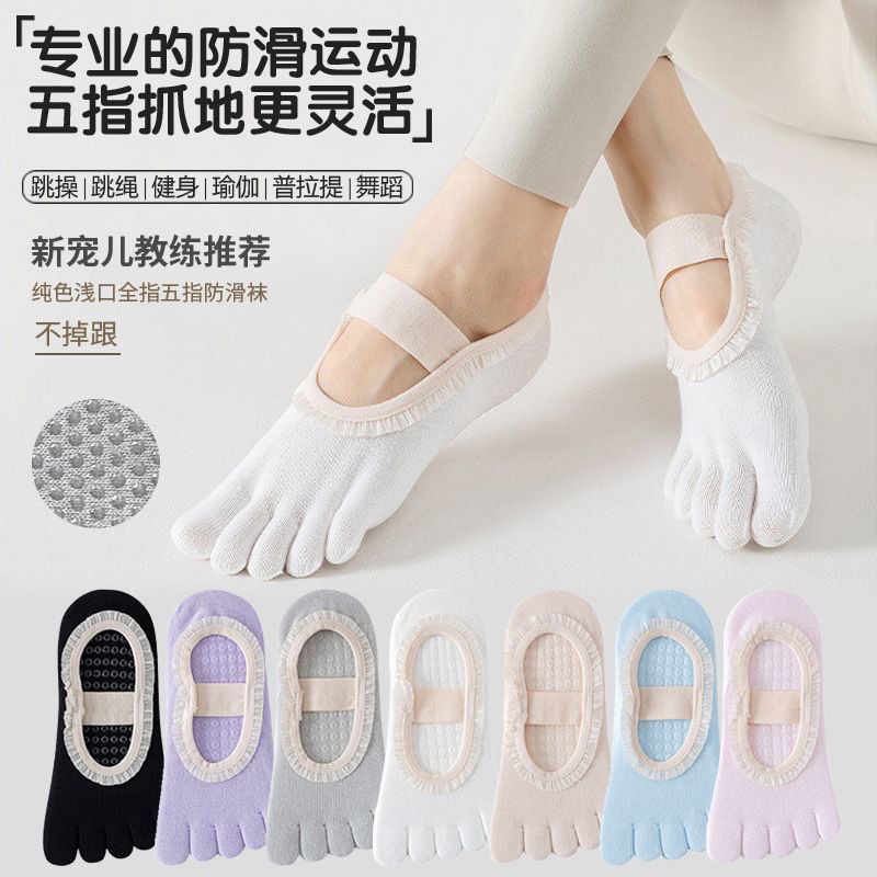Five-Toe Yoga Socks for Women, Lace-Up Sports Five-Toe Socks, Professional Non-Slip Pilates Indoor Floor Socks