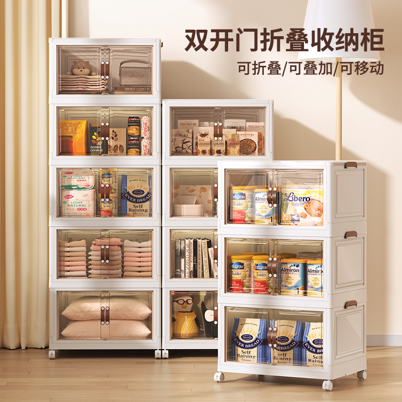 折叠收纳柜免安装塑料收纳箱收纳家用多层开门柜零食柜储物柜PP门