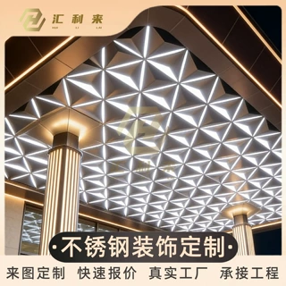 不锈钢异形天花吊顶装饰定制酒店售楼部门头金属雨棚造型定制加工
