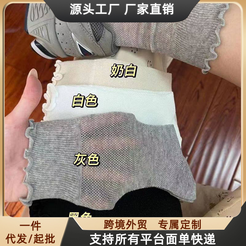 Mesh Socks, Summer Thin Socks for Women, Mid-Calf Length, Paired with Small Leather Shoes, Mesh Breathable and Durable, Wholesale from Manufacturer