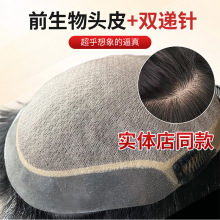 男士假发真发双递针自然毛寸隐形透气头顶补发片全手织地中海秃头