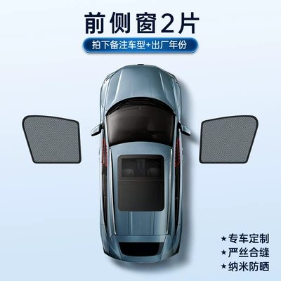 Car Sunshade Curtain Cross-Border Sun shade - black-mesh-conventional-magnetic-suction-model-2-pieces-of-front-window