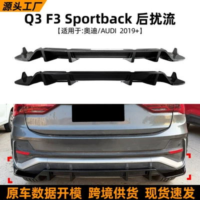 Spoiler F3 Sportback 2019+ Rear