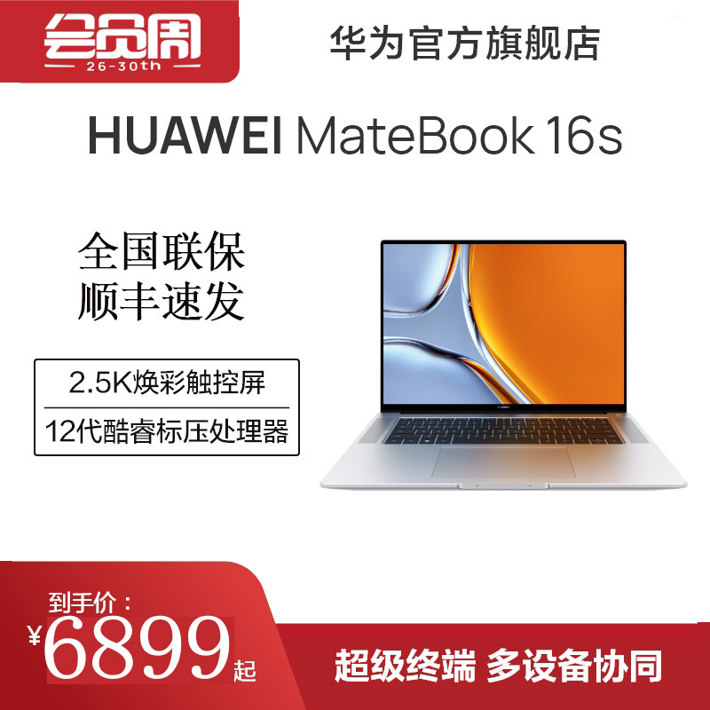 Huawei Laptop MateBook 16S Core 13 Generation Processor Touch Screen Student Office Official Flagship