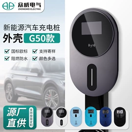 塑胶外壳;配电箱;充电桩方案