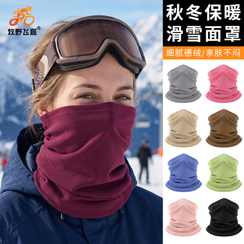 Makino Fei Hu Autumn and Winter Neck Warmer Scarf, Parent-Child Style, Multifunctional Cold-Proof Magic Headscarf, Windproof Cycling Mask