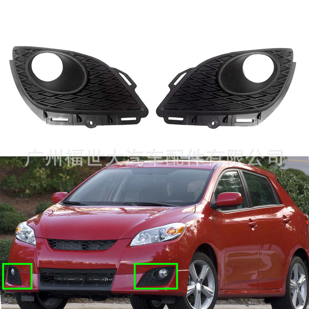 Aplicable a 2009 - 2010 Toyota Matrix marco de lámpara de niebla cubierta de lámpara de niebla 8148102130/8148202120