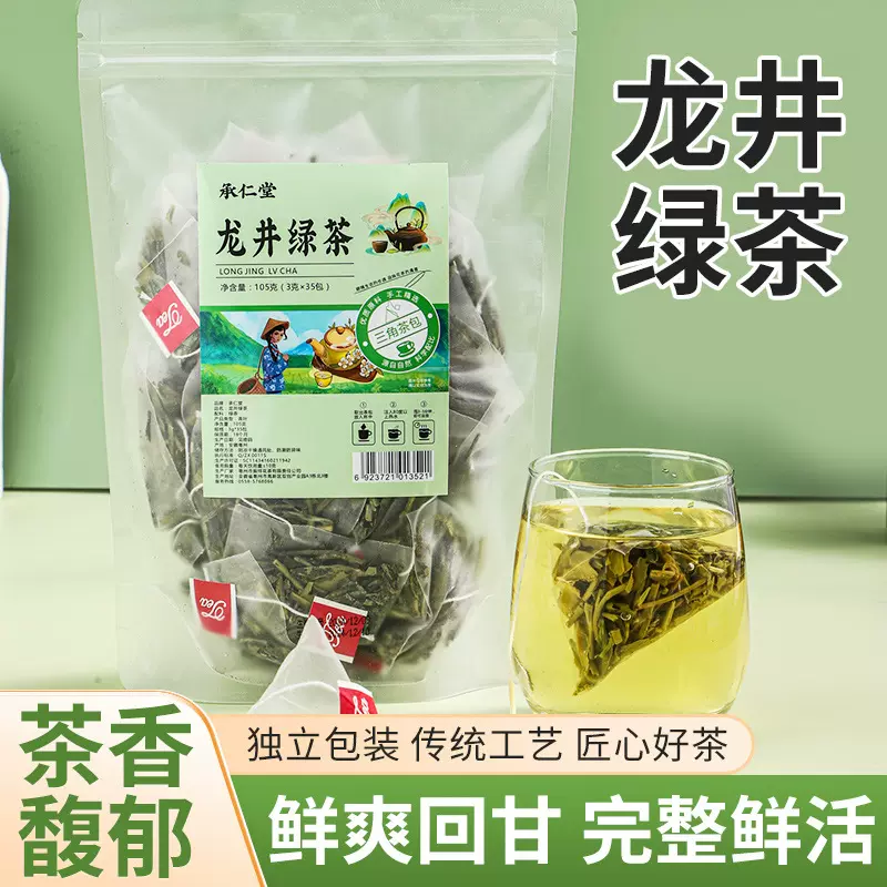 正宗杭州龙井茶三角包明前2024新茶西湖绿茶浓香型春茶叶