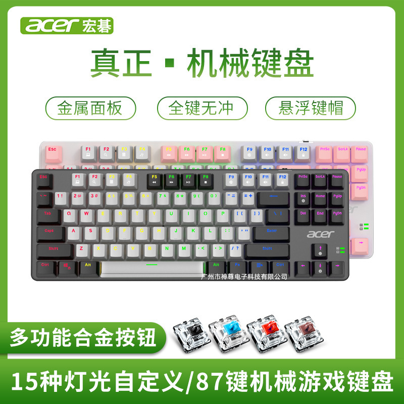 Wholesale Acer Okw132 Green Switch 87-Key Wired Mechanical Keyboard USB Gaming Color-Blocking