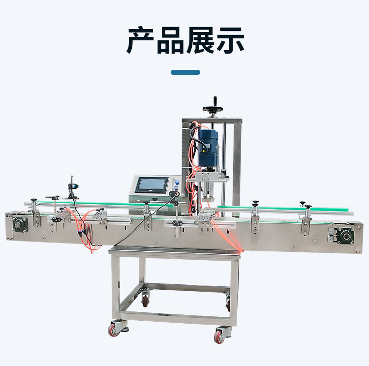 桌面PLC款旋盖机