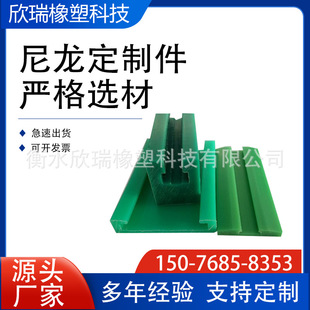 Supply U-Shaped Polyethylene Chain Guide Rail Transmission Conveyor K-Shaped Guide Rail Green Nylon Polyethylene Guide