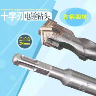 Cross percussion drill round shank square shank cross blade electric hammer drill 16/16.5/1718 electric hammer drill percussion drill