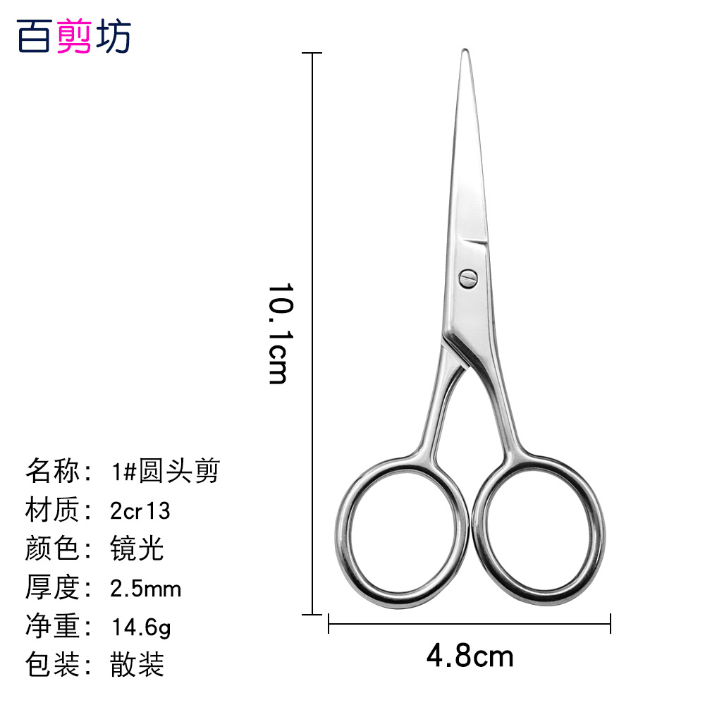 Tijeras de grulla de acero inoxidable, tijeras en relieve, pelos de nariz, tijeras de barba, tijeras rusas para la piel muerta, tijeras puntiagudas para la cabeza redonda, tijeras grandes para la reparación de cejas