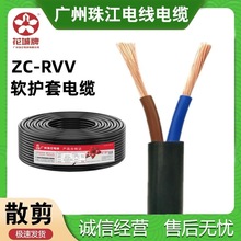 广州珠江电缆RVV2*1.5/2.5/6/10/16/平方两芯多股纯铜护套软电缆