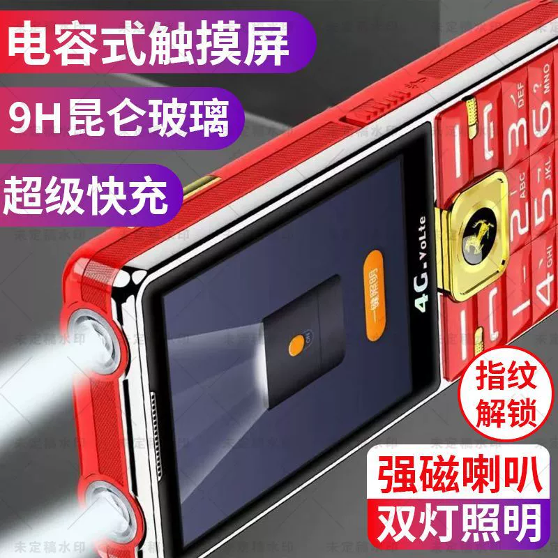 Mobile phone for elderly, touch loudspeaker, new collection, support function for all network communication standards, 4G, 3.0 inch, wide screen, vibration