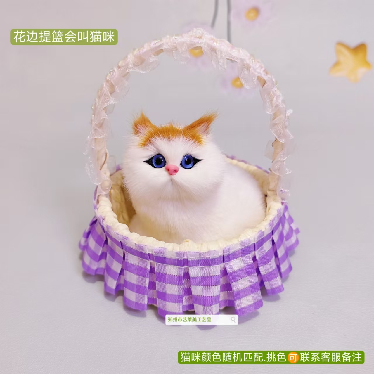 보라색 격자 무늬 레이스 바구니 고양이는 짖을 수 있습니다