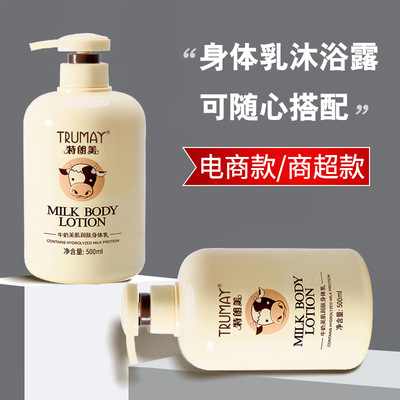 milk Body lotion Shower Gel machining customized oem Fragrance Cleaning Kit Body Lotion Moisture replenishment Lipstick