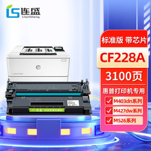 ��ʢ����cf228a����228a m403d M527 m526 M403n m427dw̼��