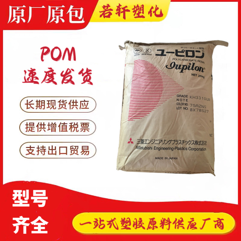 POM 泰国三菱工程F30-03热稳定性 耐磨 高流动 通用级 注塑级原料