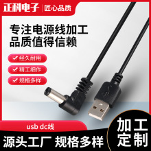 usb dc�� usb�Ddc�Դ���A�ײ��^���L�����̨����߳�늾����l